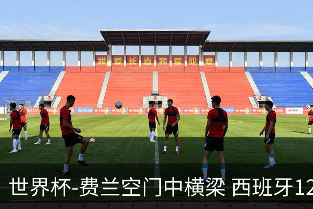 世界杯-费兰空门中横梁 西班牙12射4正半场暂0-0佛得角